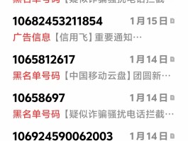 虚拟电话如何查询来源并投诉信息内容