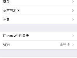 苹果如何阻止发短信