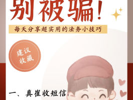 短信验证码骚扰犯法吗怎么处理