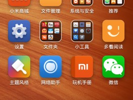 miui系统短信图标不见了怎么办