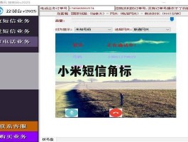 小米短信角标