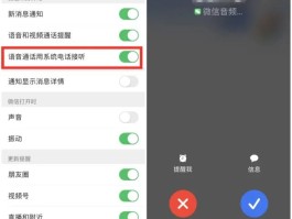 包含如何设置加密通话记录功能呢微信的词条