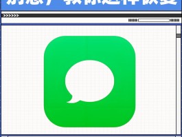 免费恢复短信内容的软件叫什么软件的简单介绍