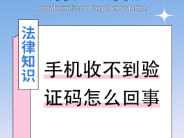 手机收不到验证码不是卡的问题