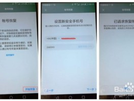 华为手机短信密码忘了怎么解除绑定