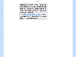 苹果短信删除了可以找回来吗?