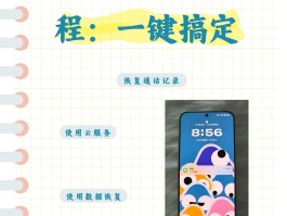 华为手机怎样恢复短信内容记录呢
