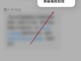 小米怎样关闭短信提示音响