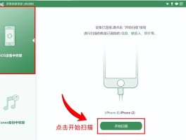 iphone找回已删除短信