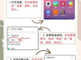 虚拟电话设置怎么设置的