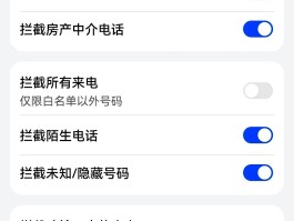 怎样可以拦截网络电话打进来