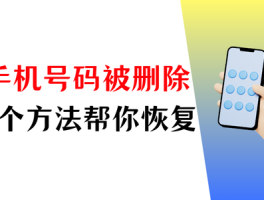 苹果手机短信息删除了怎么找回