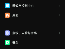 怎样开启短信通知铃声设置权限