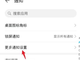 华为手机短信通知怎么打开设置权限功能