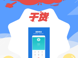 虚拟电话有什么用处