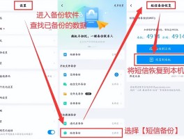 短信怎么恢复华为手机短信