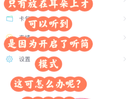 虚拟电话打过来不说话怎么设置回来