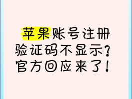 手机验证码泄露了有什么风险吗安全吗苹果