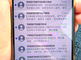 短信验证码平台知乎