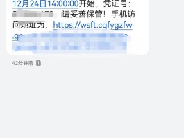 中国手机号码短信接收不到短信