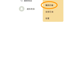 短信通知在哪里开启设置权限