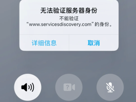 苹果手机收不到验证码信息是什么原因呢
