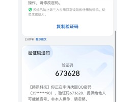 手机验证码码接收平台官网