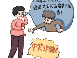 手机验证码被骗怎么办理