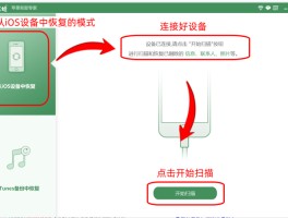 苹果短信怎么恢复到桌面