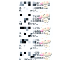 苹果手机收不到验证码咋办呀怎么回事呢
