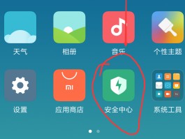 小米手机如何找回短信图标