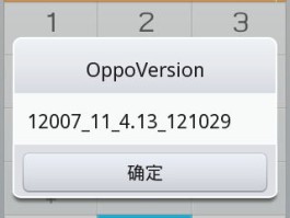 oppo手机口袋模式怎么关闭设置密码保护