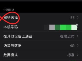 红米手机无法接收短信验证码怎么办