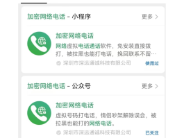 为什么虚拟电话打不通电话
