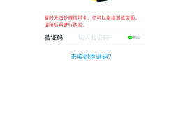 为什么iphone手机收不到验证码
