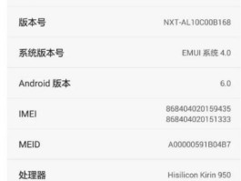 华为荣耀手机验证码不显示在屏幕上怎么办