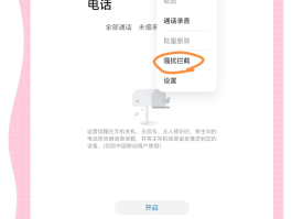 短信恢复到桌面华为怎么弄的出来