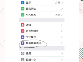 短信提示怎么打开手机号码设置