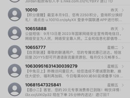 华为短信被删怎么找回没有备份的内容