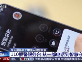 虚拟电话如何打110电话号码查询