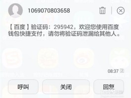 代收短信验证码什么意思呀怎么弄
