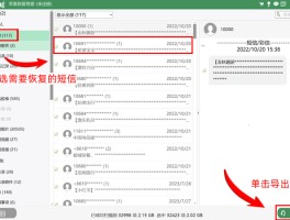 iphone短信删除了怎么找回来手机号