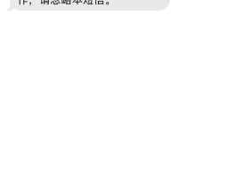 临时短信验证码生成下载不了