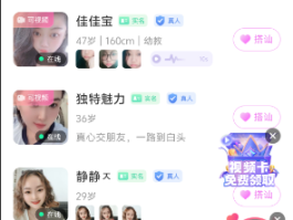 关于用网络免费打电话的软件叫什么软件啊视频教程的信息