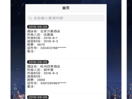 虚拟电话能被追查吗怎么查询记录信息