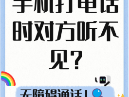 关于如何用网络打电话到手机上打不进去电话呢的信息