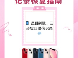 怎么恢复短信软件功能记录呢