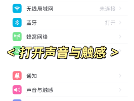 小米手机短信通知声音怎么设置