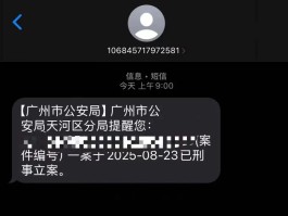短信提示在哪里开