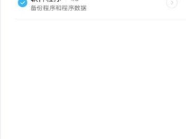 小米手机短信图标误删怎么恢复正常状态